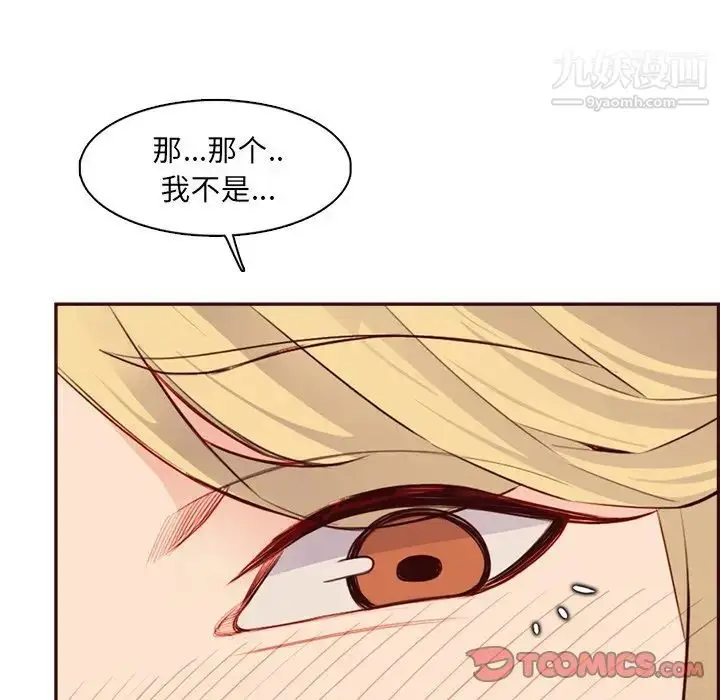 漫画《妈妈是女大学生》第104话第114张图