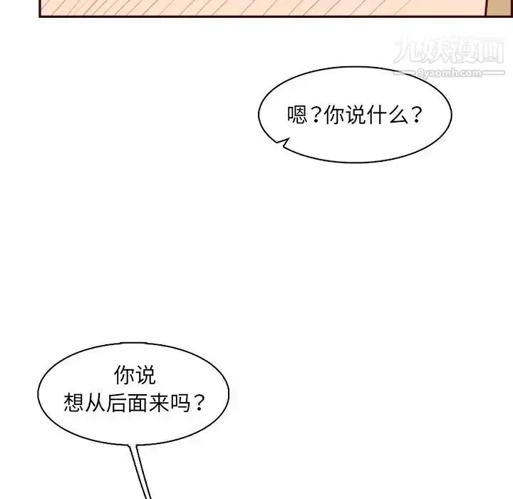 漫画《妈妈是女大学生》第104话第115张图