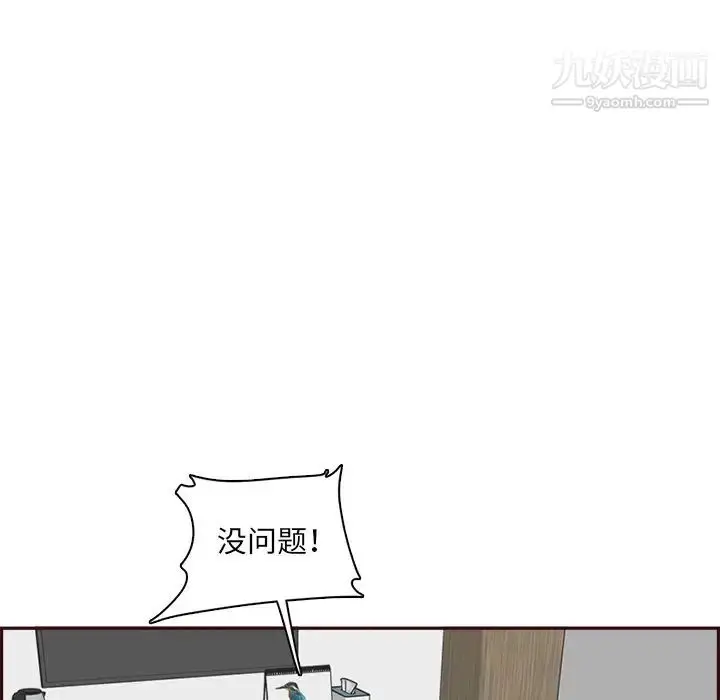 漫画《妈妈是女大学生》第104话第117张图