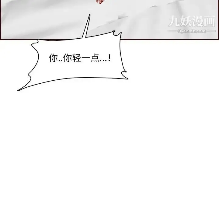 漫画《妈妈是女大学生》第104话第119张图
