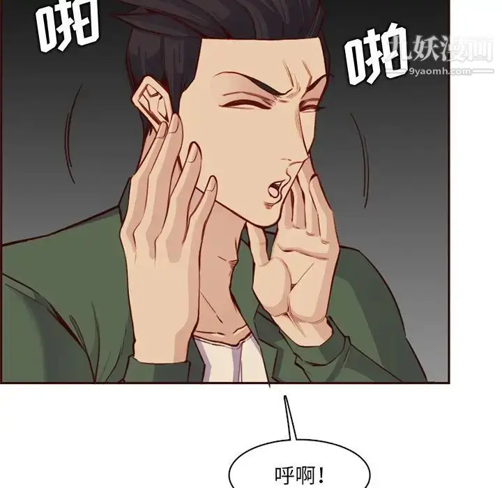 漫画《妈妈是女大学生》第104话第12张图