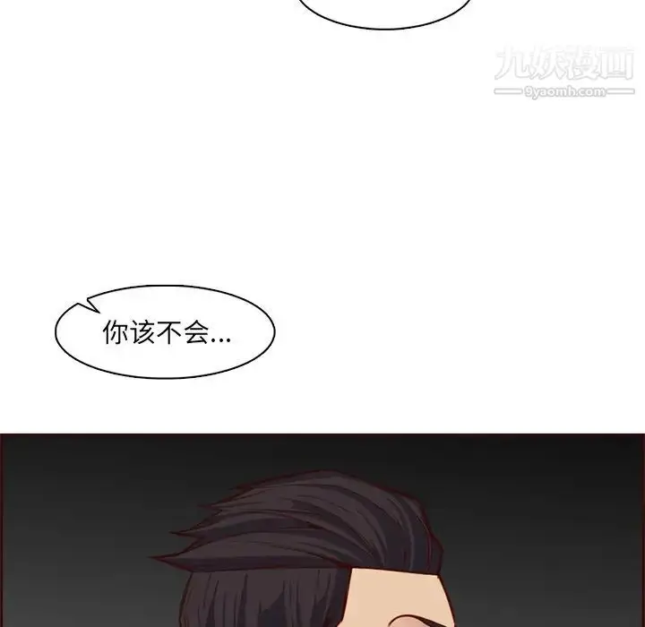 漫画《妈妈是女大学生》第104话第13张图