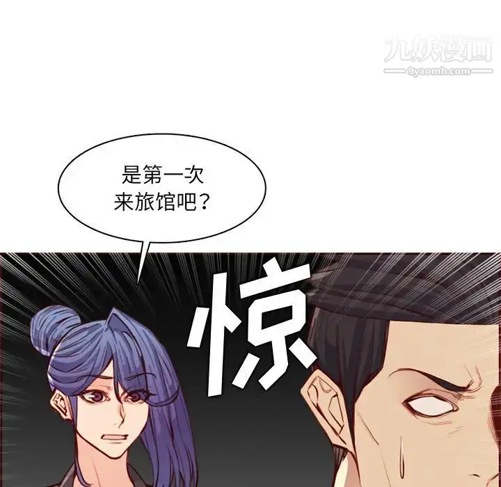 漫画《妈妈是女大学生》第104话第15张图