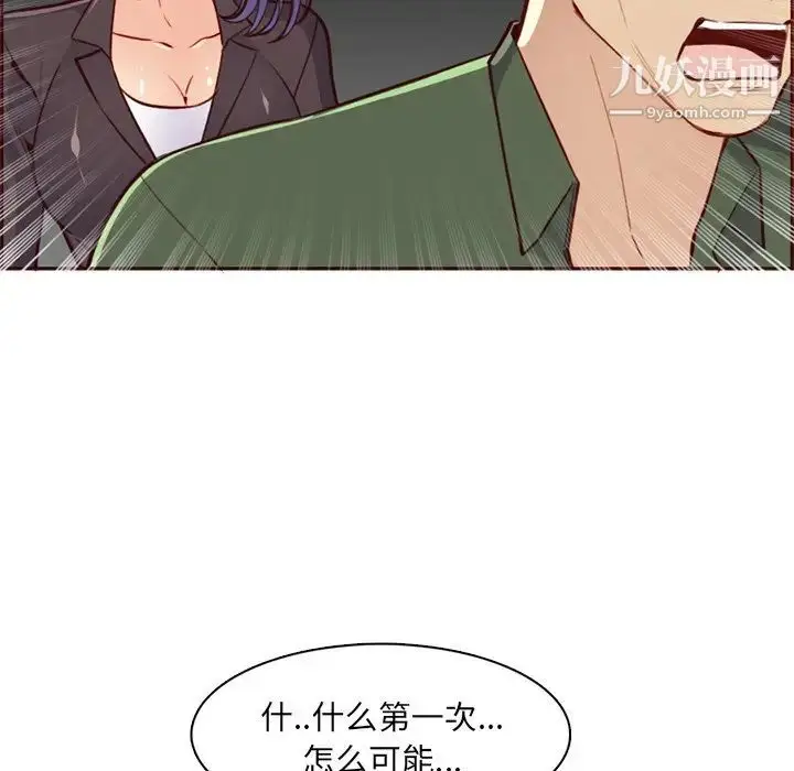 漫画《妈妈是女大学生》第104话第16张图