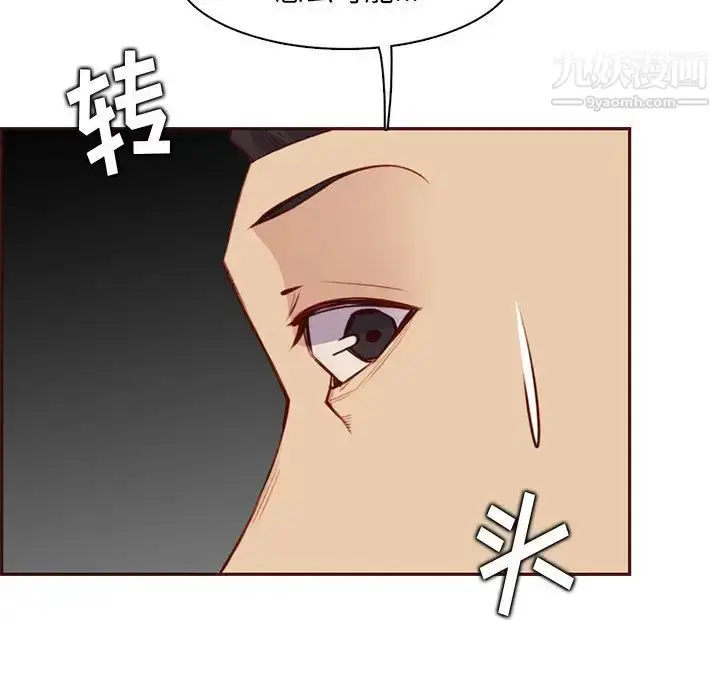 漫画《妈妈是女大学生》第104话第17张图