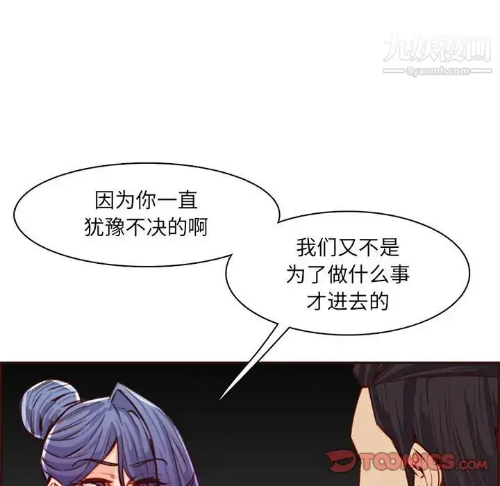 漫画《妈妈是女大学生》第104话第18张图