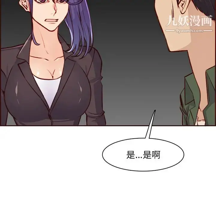 漫画《妈妈是女大学生》第104话第19张图