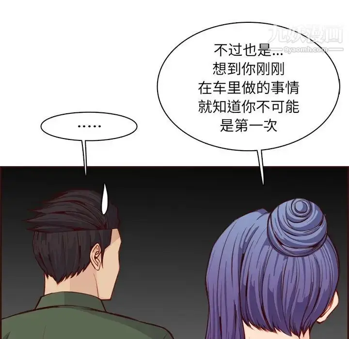 漫画《妈妈是女大学生》第104话第20张图