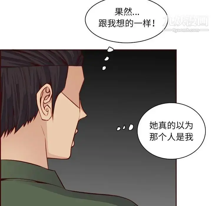 漫画《妈妈是女大学生》第104话第22张图