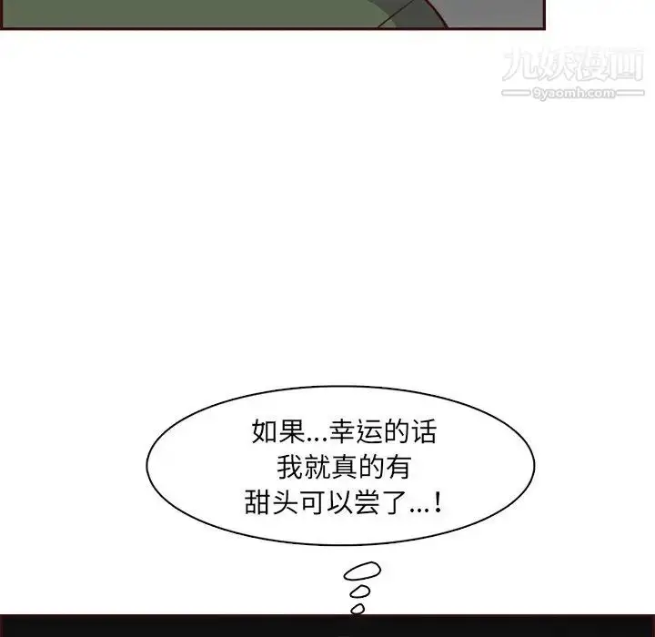 漫画《妈妈是女大学生》第104话第23张图