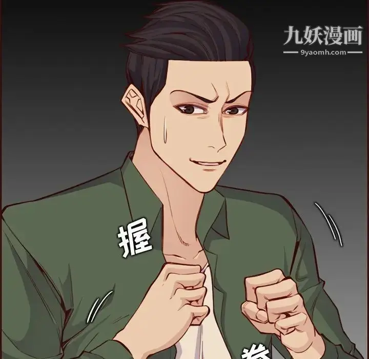 漫画《妈妈是女大学生》第104话第24张图