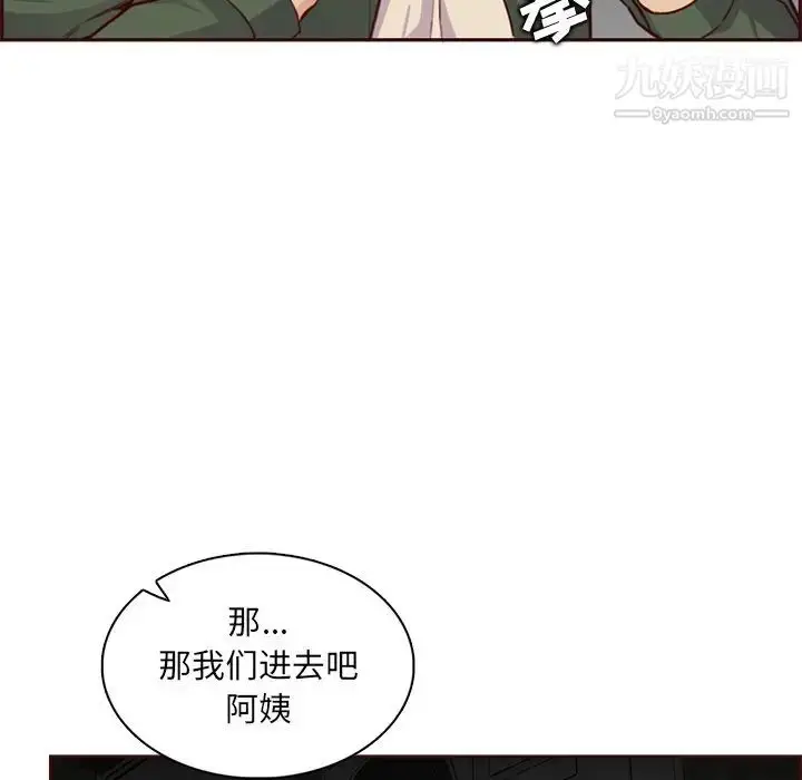 漫画《妈妈是女大学生》第104话第25张图