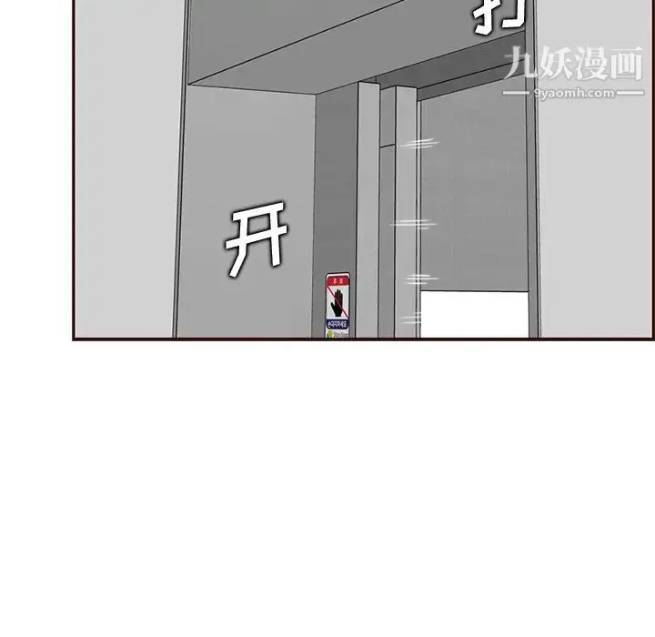 漫画《妈妈是女大学生》第104话第30张图