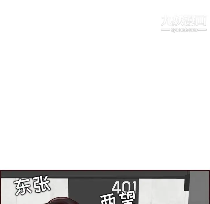 漫画《妈妈是女大学生》第104话第33张图