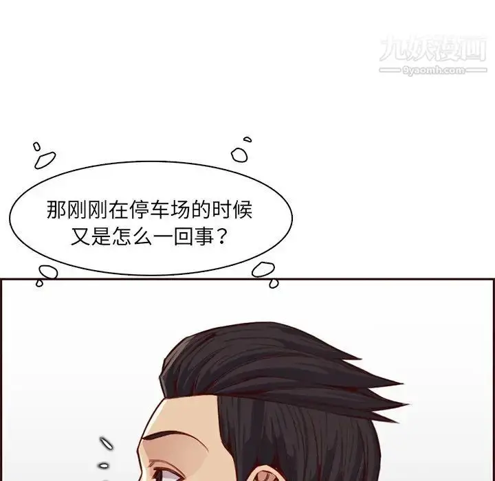 漫画《妈妈是女大学生》第104话第37张图