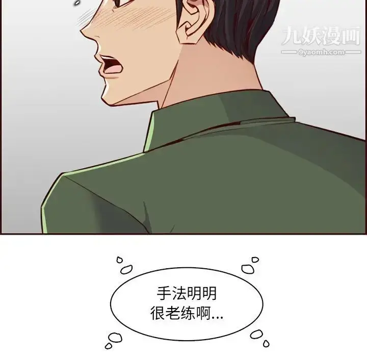 漫画《妈妈是女大学生》第104话第38张图