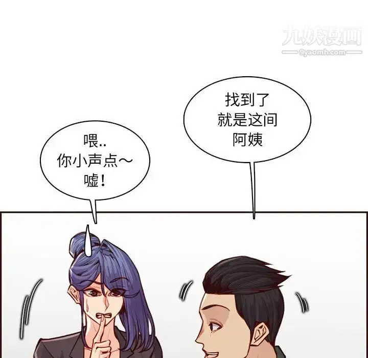 漫画《妈妈是女大学生》第104话第39张图