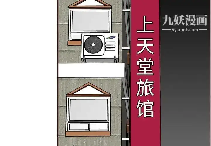 漫画《妈妈是女大学生》第104话第4张图