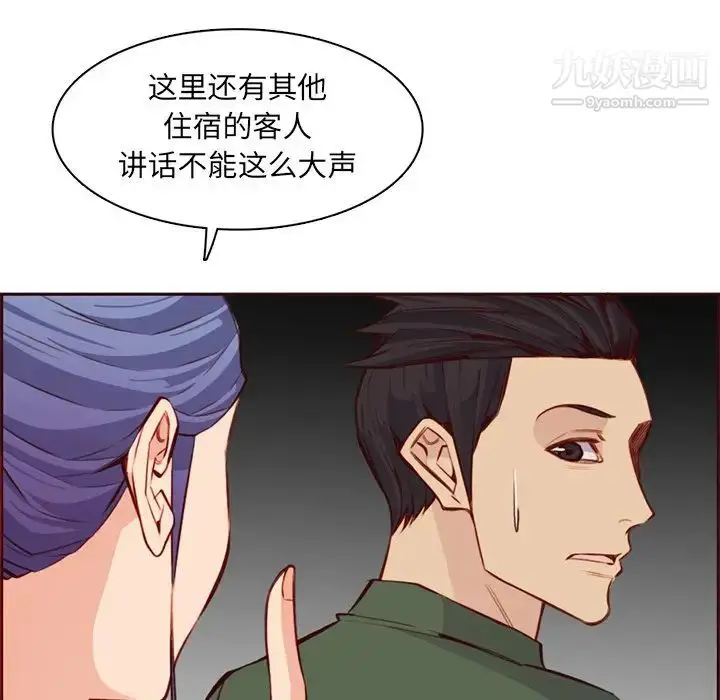 漫画《妈妈是女大学生》第104话第41张图