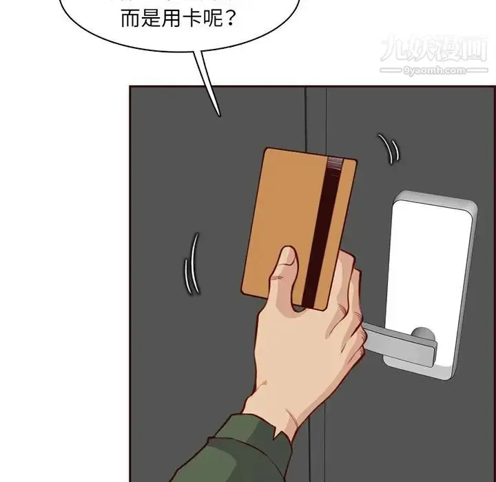 漫画《妈妈是女大学生》第104话第43张图