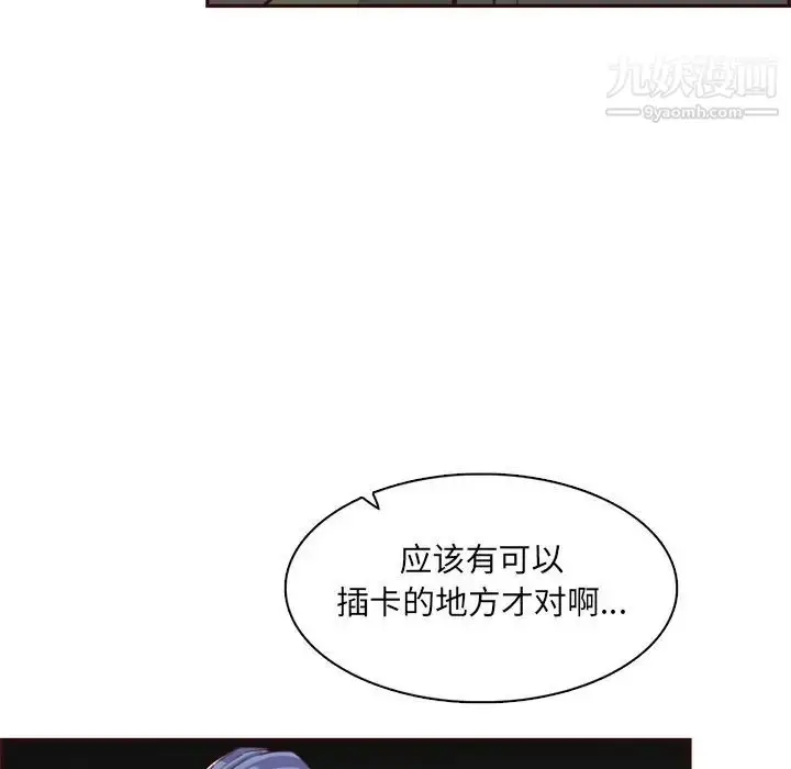 漫画《妈妈是女大学生》第104话第44张图
