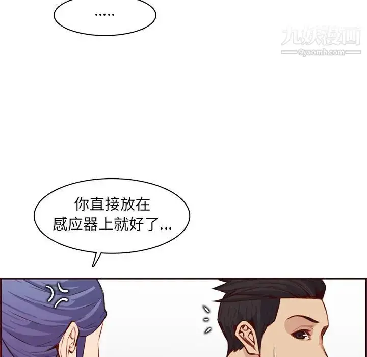 漫画《妈妈是女大学生》第104话第46张图