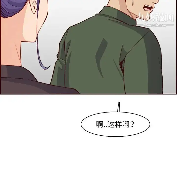 漫画《妈妈是女大学生》第104话第47张图