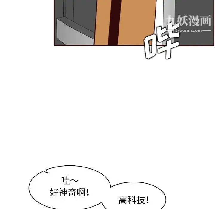 漫画《妈妈是女大学生》第104话第49张图