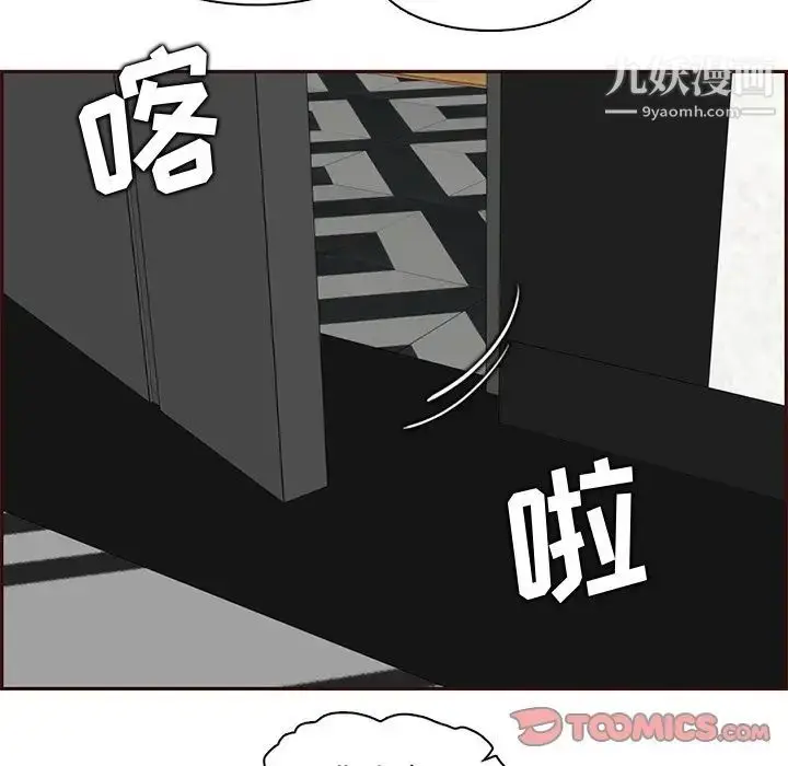 漫画《妈妈是女大学生》第104话第50张图