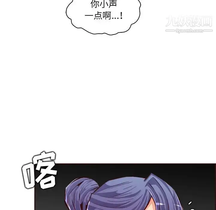 漫画《妈妈是女大学生》第104话第51张图