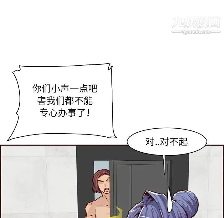 漫画《妈妈是女大学生》第104话第53张图
