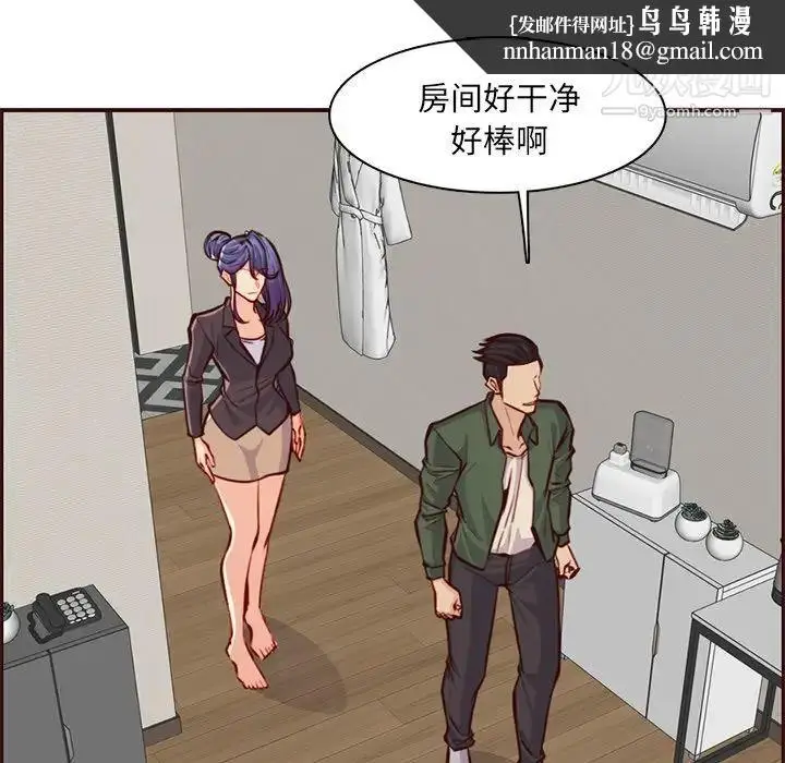 漫画《妈妈是女大学生》第104话第61张图
