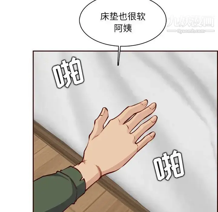 漫画《妈妈是女大学生》第104话第63张图