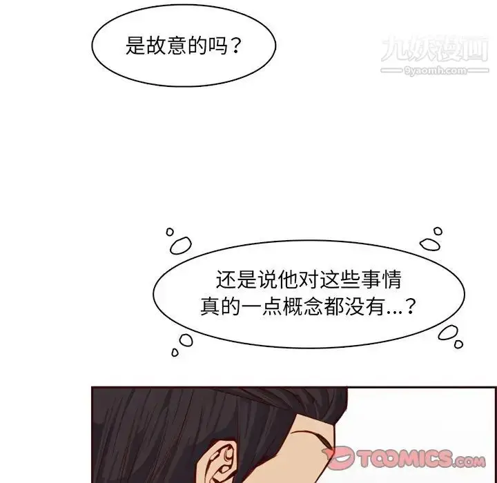 漫画《妈妈是女大学生》第104话第66张图