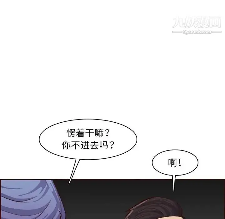漫画《妈妈是女大学生》第104话第7张图