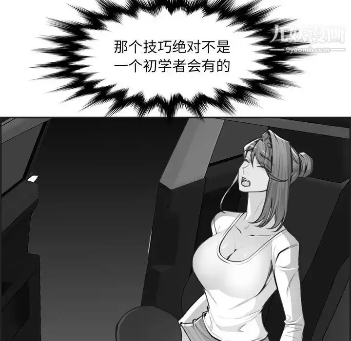 漫画《妈妈是女大学生》第104话第72张图