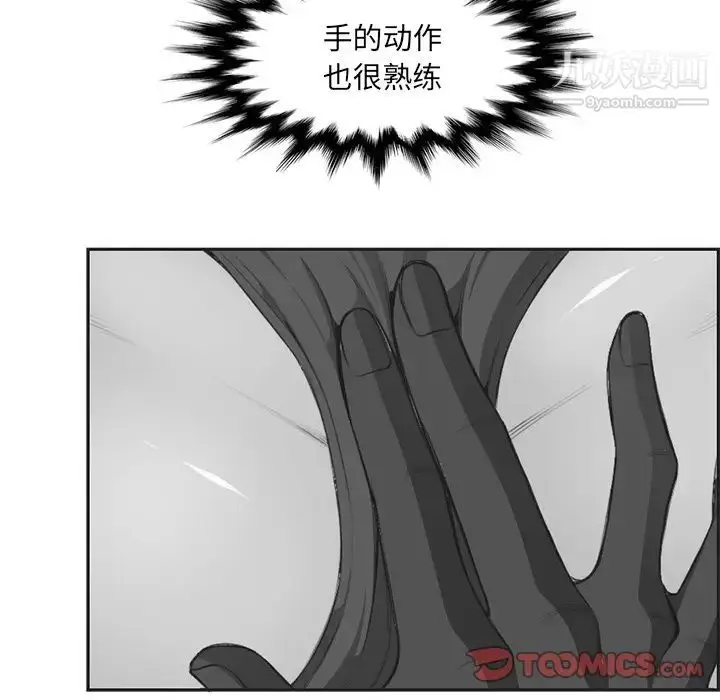 漫画《妈妈是女大学生》第104话第74张图
