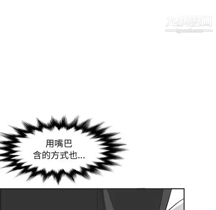 漫画《妈妈是女大学生》第104话第75张图