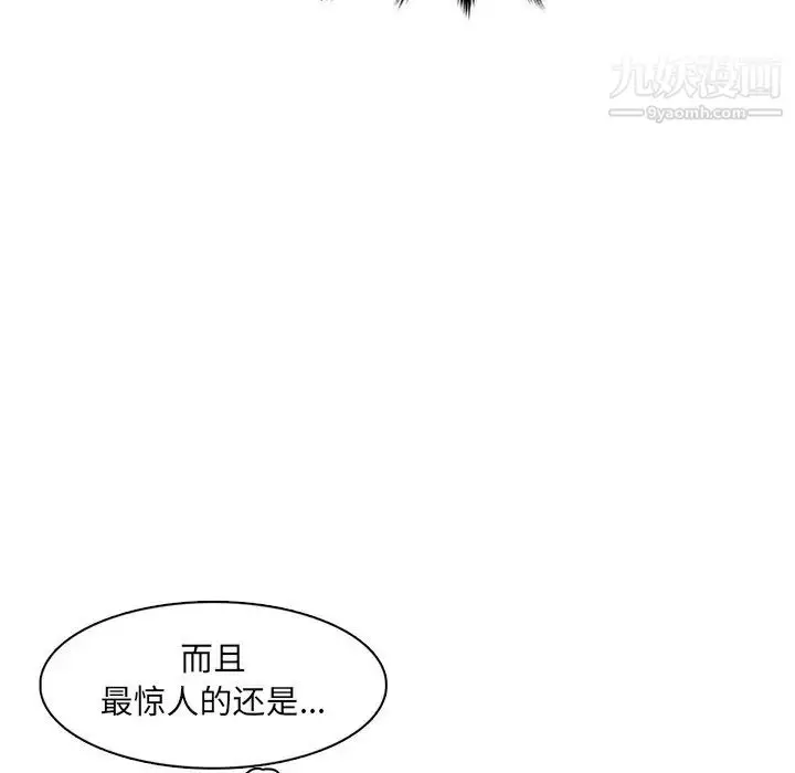 漫画《妈妈是女大学生》第104话第77张图
