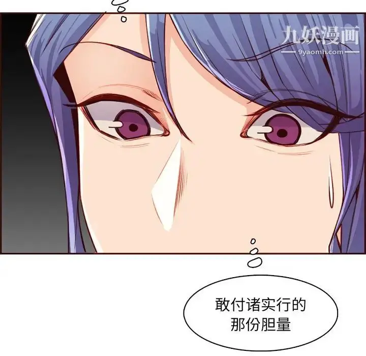 漫画《妈妈是女大学生》第104话第78张图
