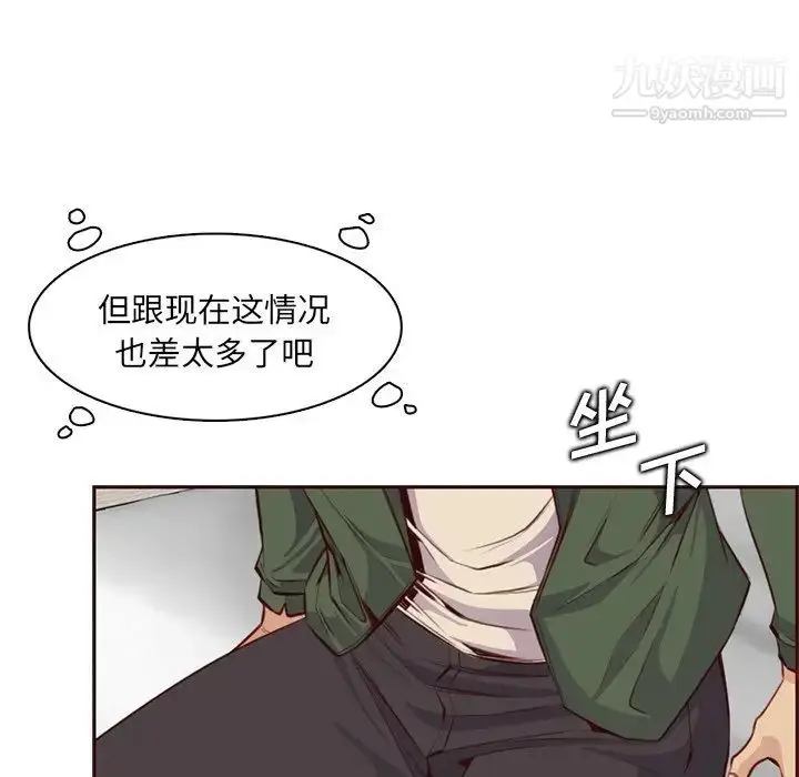 漫画《妈妈是女大学生》第104话第79张图