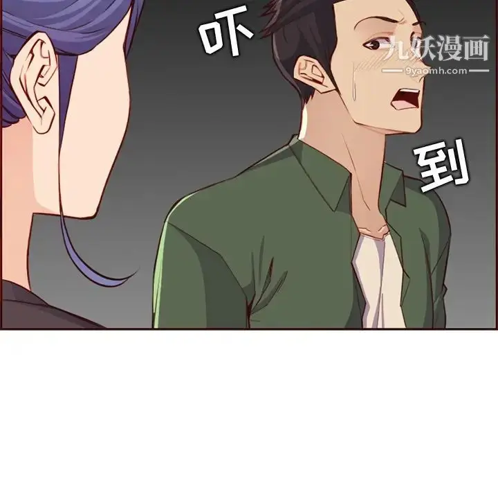 漫画《妈妈是女大学生》第104话第8张图