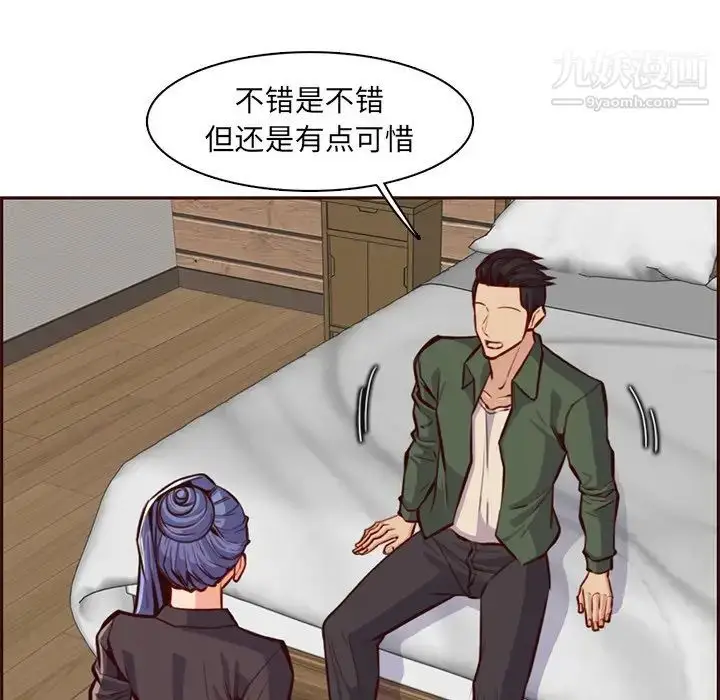 漫画《妈妈是女大学生》第104话第81张图