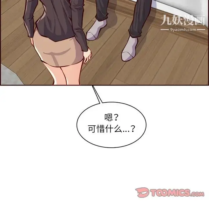 漫画《妈妈是女大学生》第104话第82张图