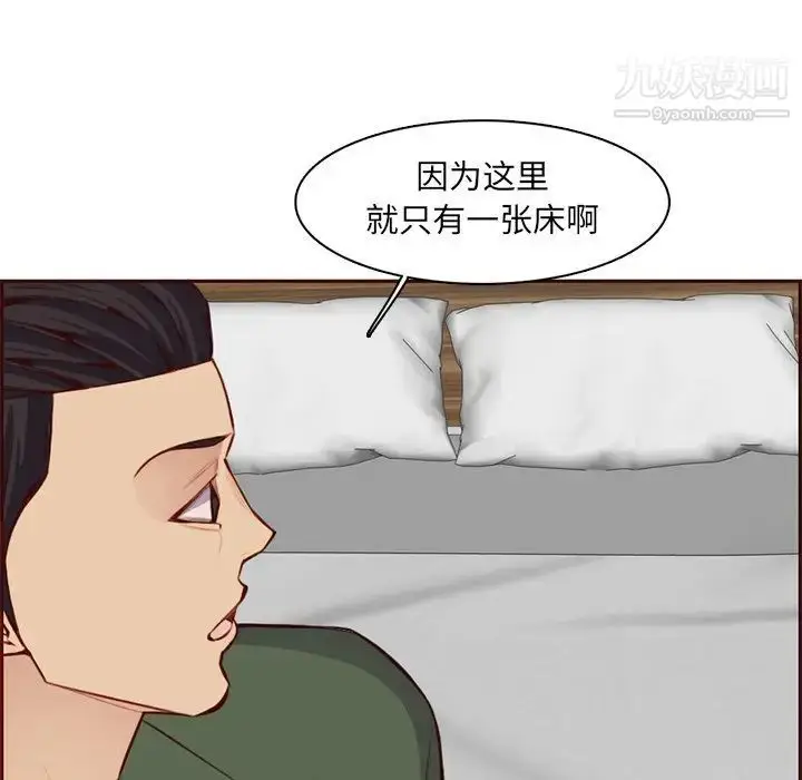 漫画《妈妈是女大学生》第104话第83张图