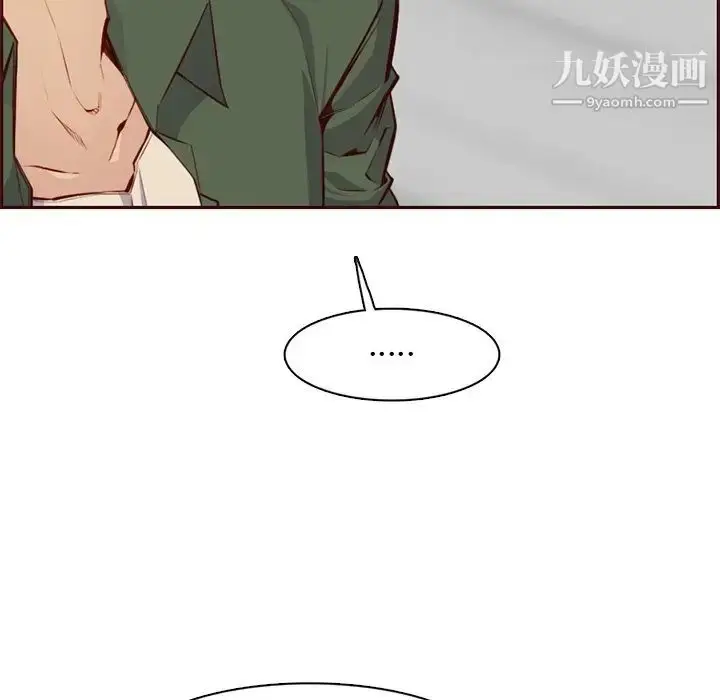 漫画《妈妈是女大学生》第104话第84张图