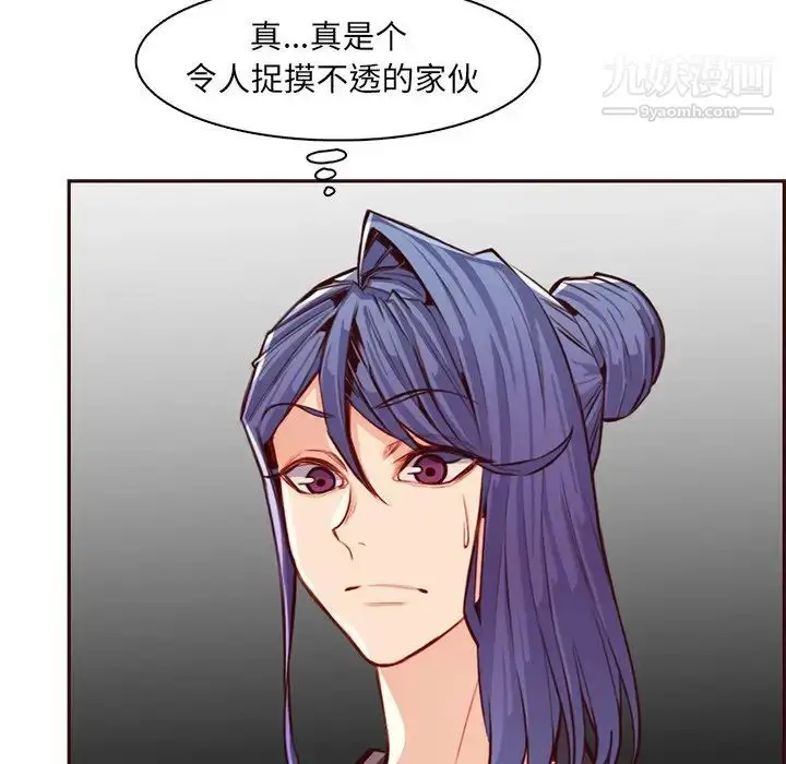 漫画《妈妈是女大学生》第104话第85张图
