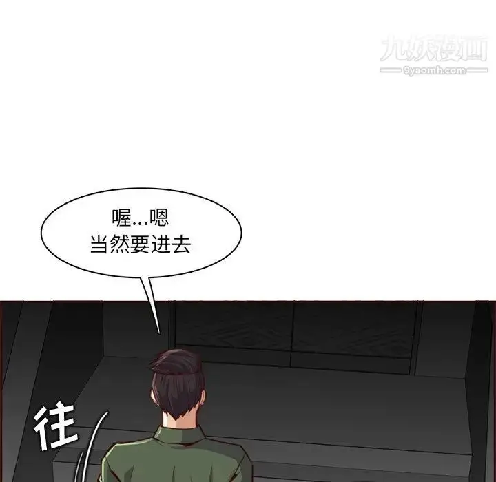 漫画《妈妈是女大学生》第104话第9张图