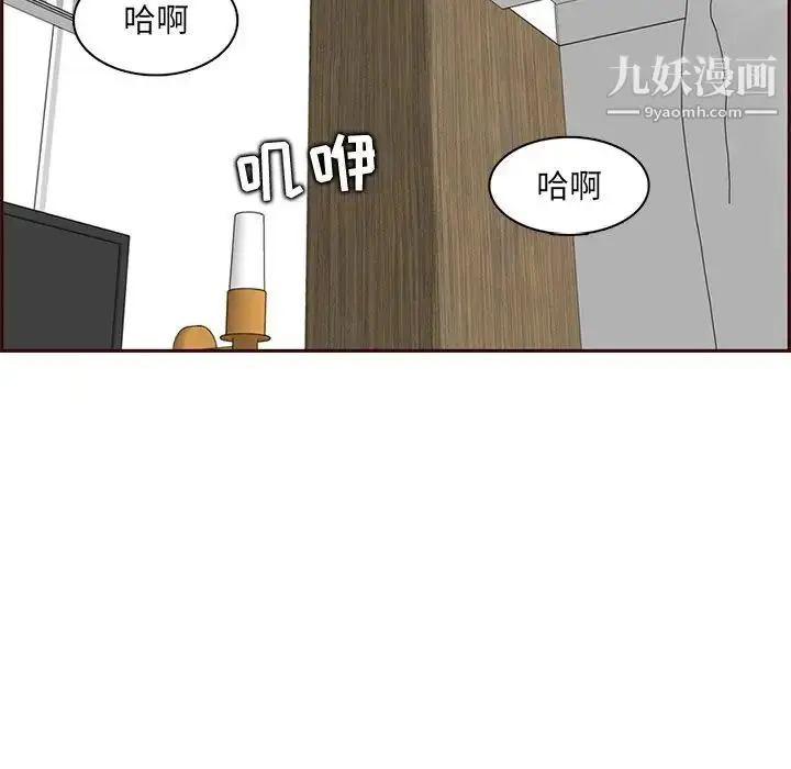 漫画《妈妈是女大学生》第104话第91张图