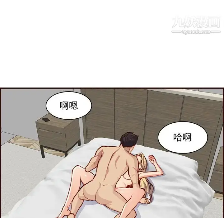 漫画《妈妈是女大学生》第104话第92张图